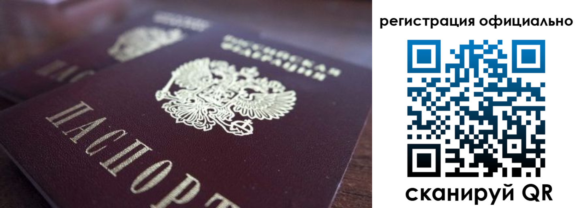 временная регистрация недорого в Гуково