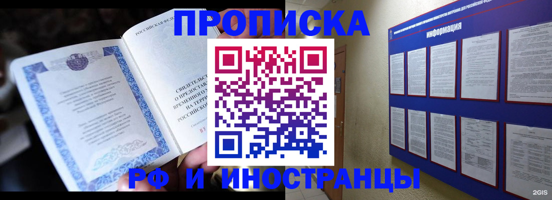 временная регистрация собственник в Гуково