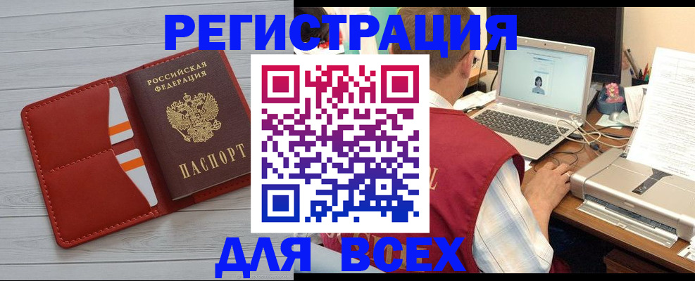 временная прописка в Гуково